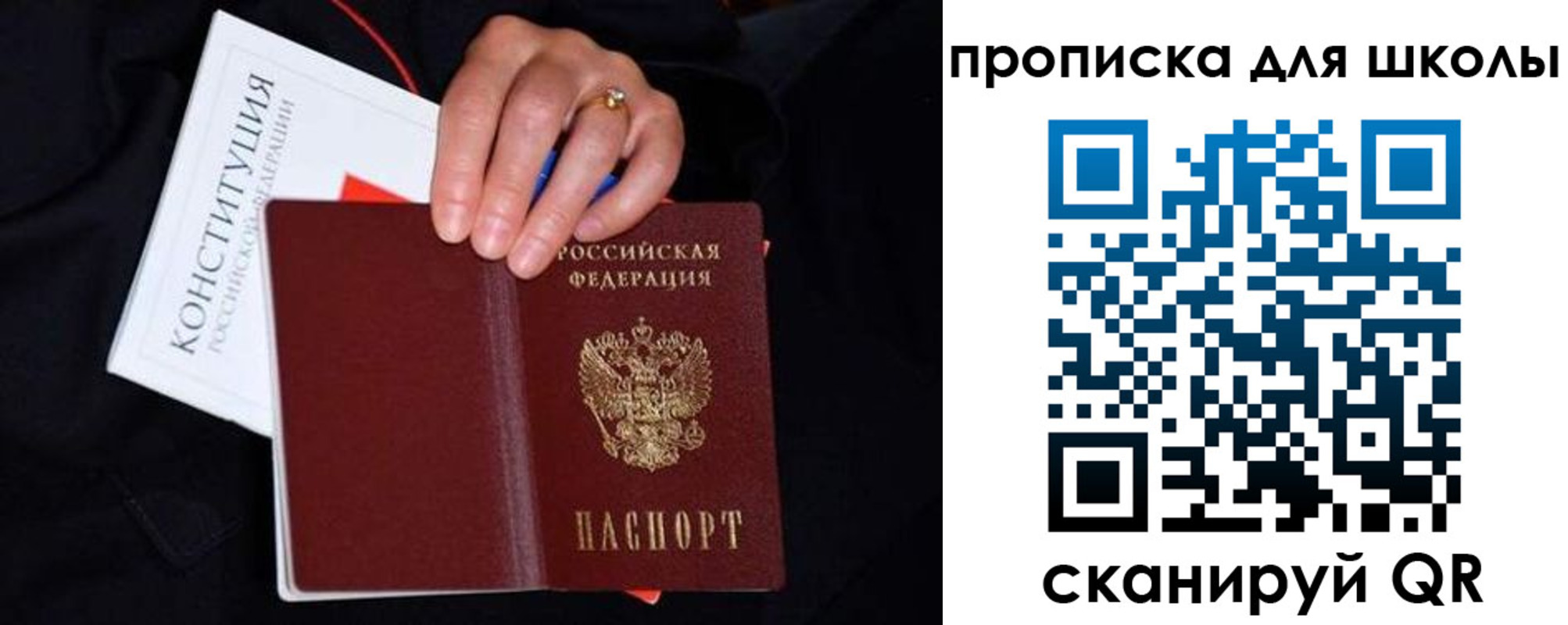 временная регистрация надежно в Туймазы