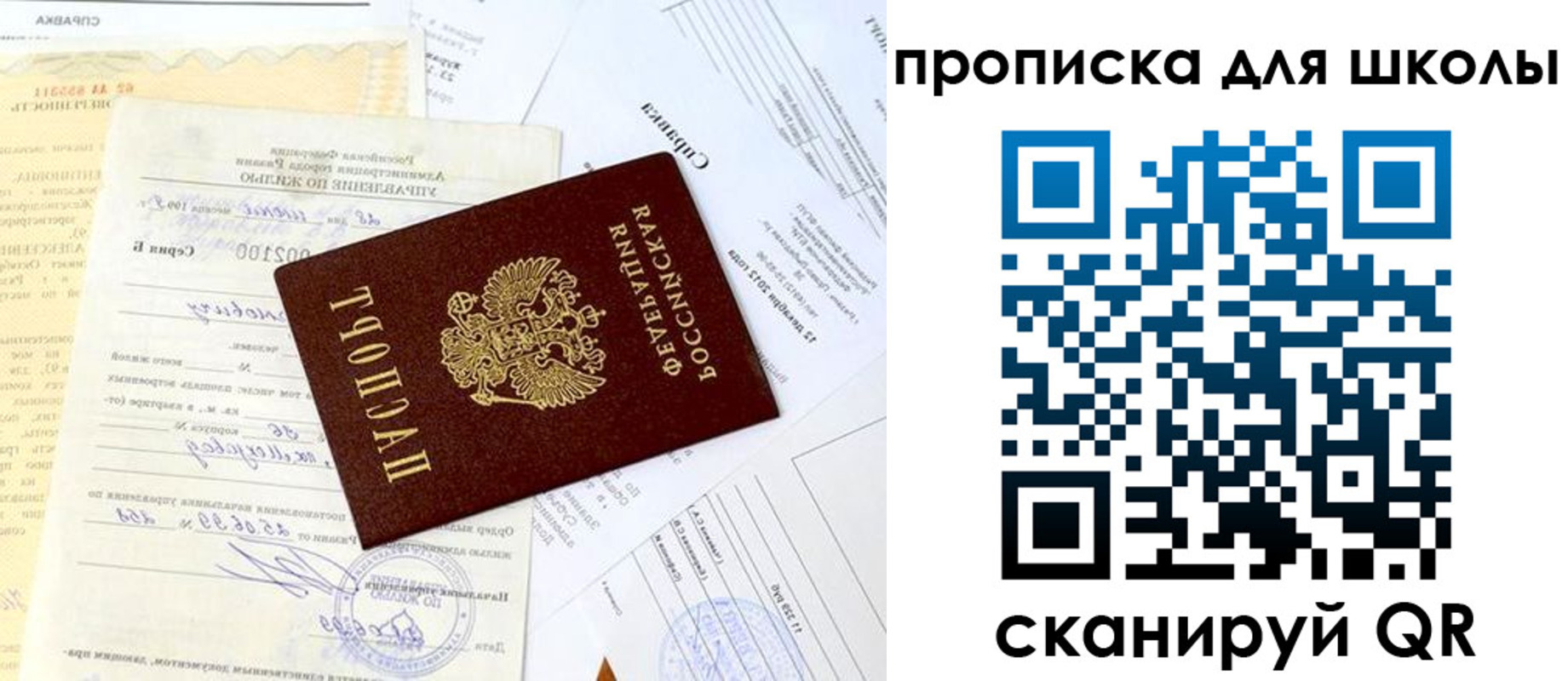 прописка иностранных граждан в Туймазы
