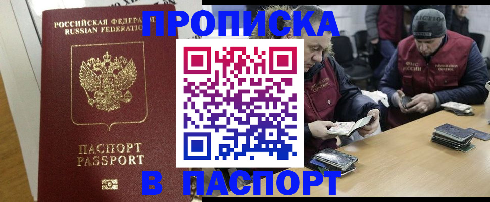 прописка для кредита в Туймазы