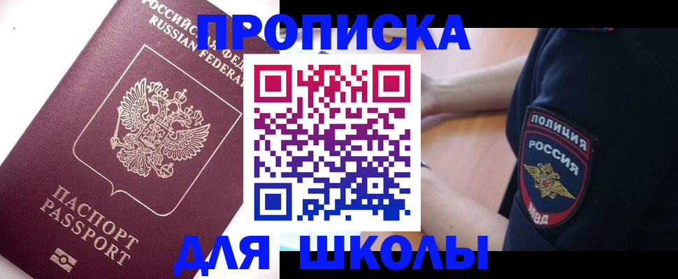 прописка штамп в Туймазы