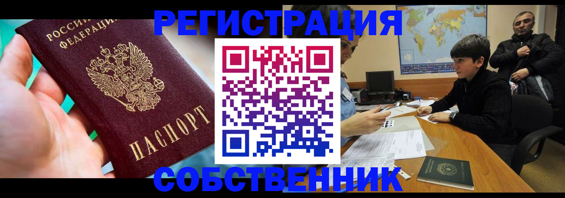 прописка в Туймазы